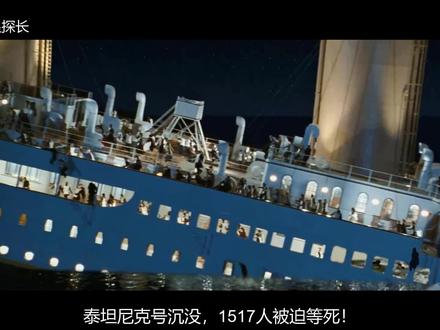 泰坦尼克号死了多少人