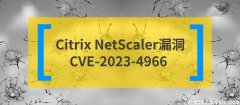 【回顾2023十大安全漏洞｜No.2：CVE-2023-4966】Citrix NetScaler漏洞