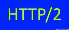 新型态HTTP/2漏洞遭揭露，网页伺服器可能因为单一连线而瘫痪