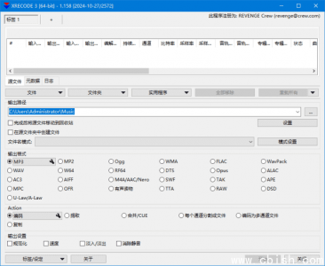 Xrecode3（多功能音频转换工具）v1.164-2658 多语言便携版本