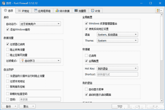 Fort Firewall(Windows防火墙工具) v3.17.4