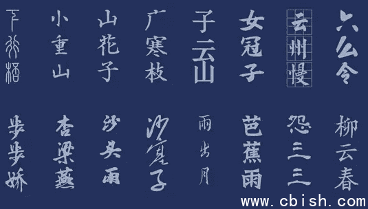 古韵古风中文字体素材合集