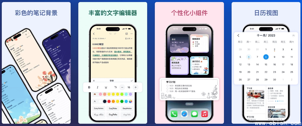 Easy Notes v1.2.98.0303 全新易用的记事本软件,解锁专业版