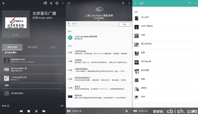 TuneIn Radio Pro v37.5.1 手机电台，中文广播电台最全面的应用之一，解锁高级版