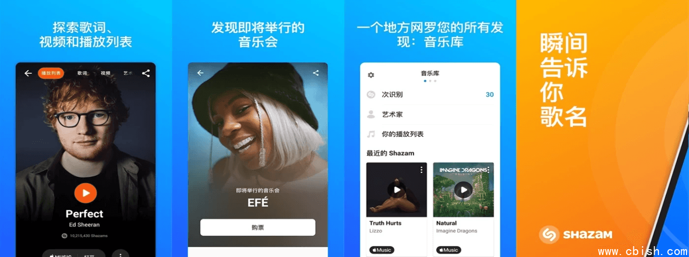 Shazam Encore 音乐雷达 v15.12.0 高级版 听音识歌