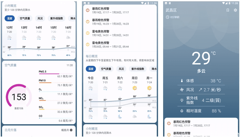 Breezy Weather 实时天气 v5.4.5