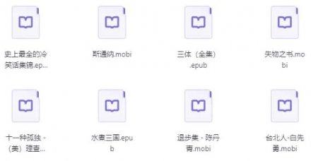 豆瓣高分经典合集1358册