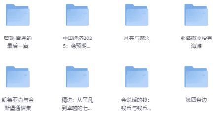 最新180+套高分书籍合集