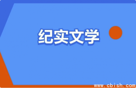 豆瓣高分100部纪实类书籍推荐