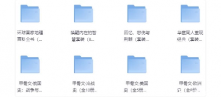 100套套装图书合集