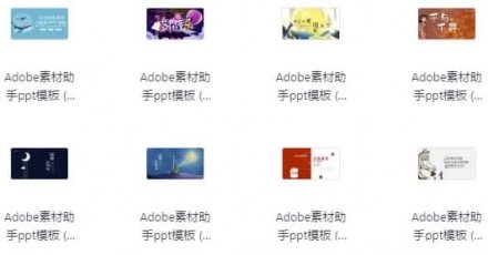 70套宫崎骏风格治愈系PPT模板