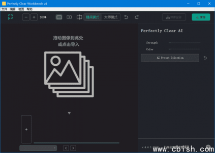 Perfectly Clear WorkBench v4（版本号 4.7.0.2785）多语言便携版