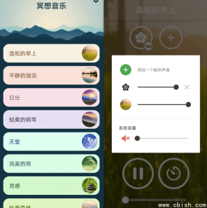 冥想音乐 v3.4.2