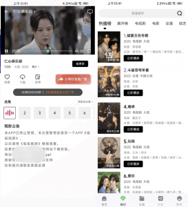 风筝 v1.1.7 去广告版