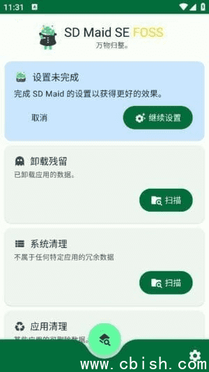 SD Maid SE安卓版(安卓系统清理器) v1.4.6-beta0 修改版