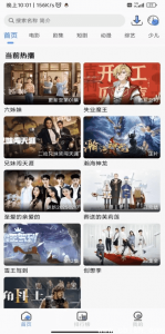 枫韵视界 v2.1.0 去广告破解版