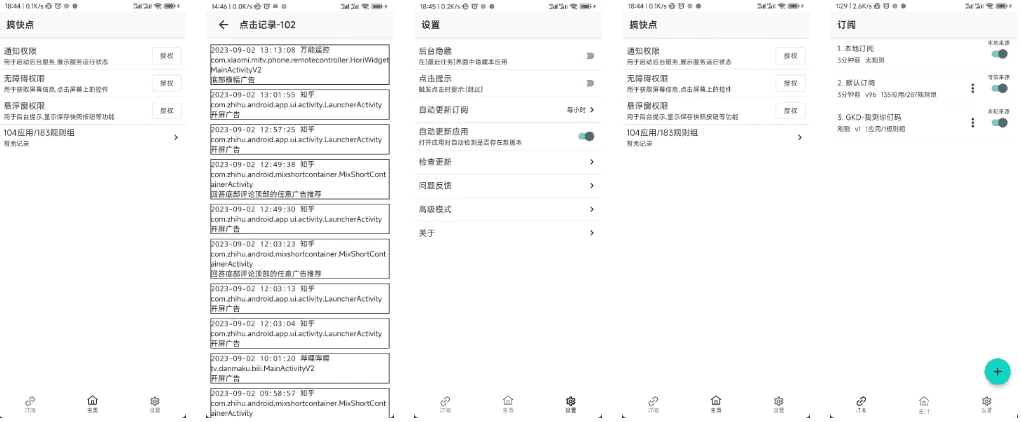 GKD 搞快点 v1.10.2-beta.2