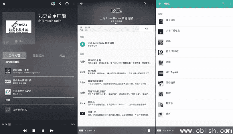 TuneIn Radio Pro v38.0 手机电台，中文广播电台最全面的应用之一，解锁高级版