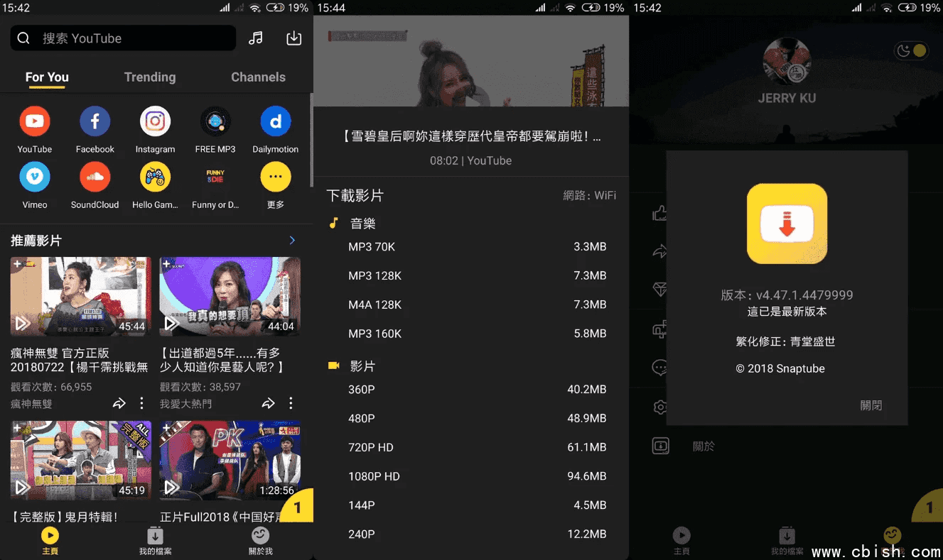 SnapTube 油管下载器 v7.38.0.73850110，一键下载YouTuBe视频和音乐，解锁高级版