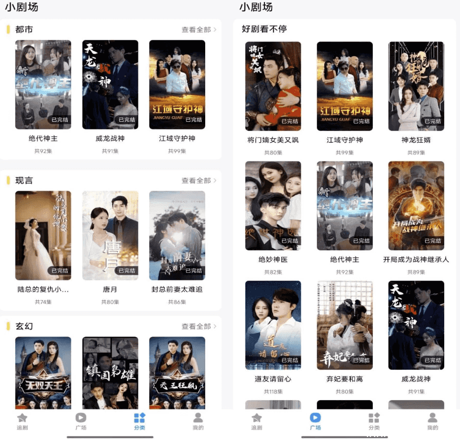 抖看小剧场 v1.2.0 解锁会员