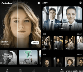 PhotoApp 照片增强修复工具 v2.9.2 高级版