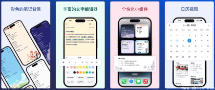 Easy Notes v1.3.04.0407：全新易用记事本，专业版全解锁