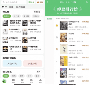 绿豆免费小说 v5.3.0 去广告解锁版