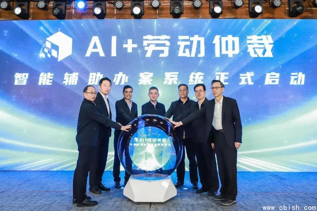 深圳智能仲裁系统界面示意图