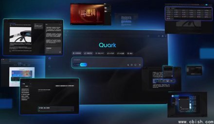 夸克推出AI桌面浏览器，深度整合通义千问