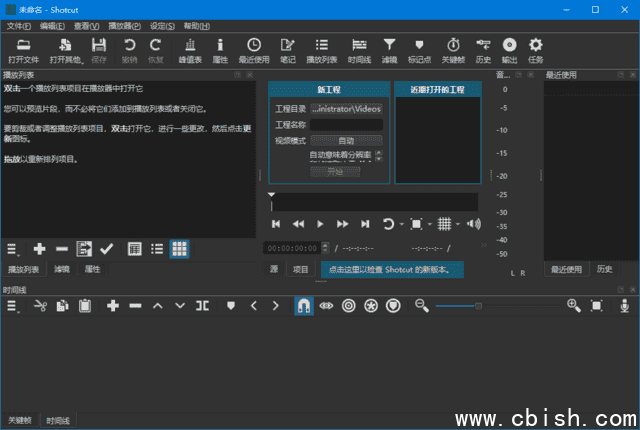 Shotcut(开源视频剪辑软件) v25.05.11 中文绿色版