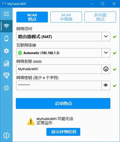 MyPublicWiFi(免费无线WiFi管理工具) v31.3 最新版
