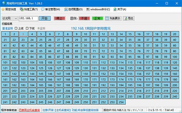 IPScaner(局域网IP扫描工具) v1.28.2 中文绿色版