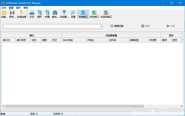 SoftPerfect Switch Port Mapper(交换机端口映射) v25.11 中文绿色版