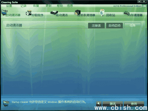 ASCOMP Cleaning Suite(系统优化工具) Pro v4.018 多语便携版