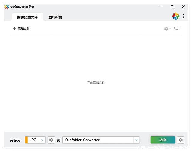reaConverter(批量图片转换处理) Pro v8.0.159 多语便携版