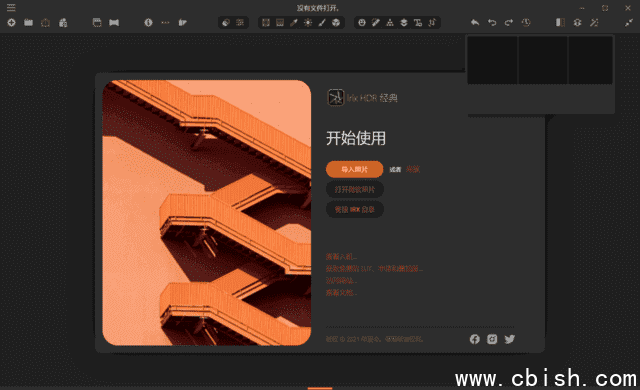 Irix HDR Classic Pro(AI 照片编辑器) v2.3.46 中文直装版