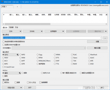 Xrecode3 v1.174/1.175 Beta 多语便携版