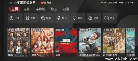 新小苹果影视TV纯净版v1.6.1