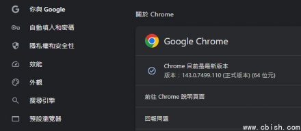 谷歌修补Chrome今年第8个零日漏洞