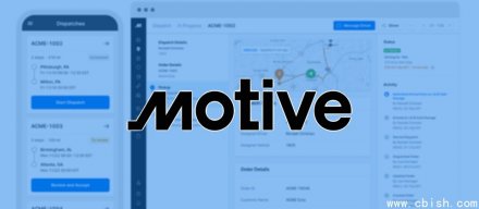 实体运营管理平台Motive申请IPO
