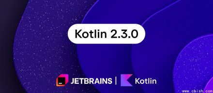 Kotlin 2.3.0 强化多平台工具链，JVM 支持 Java 25 并提升 WASM 原生互通