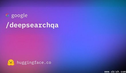 谷歌发布DeepSearchQA：900道真实难题测评AI深度搜索能力