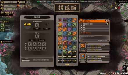 《江湖录》v1.0.9 Chinese Version