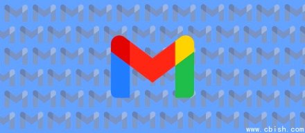 Gmail自2026年起停止支持Gmailify和POP收信功能