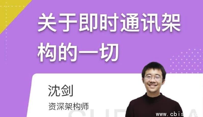 关于即时通讯架构的一切-