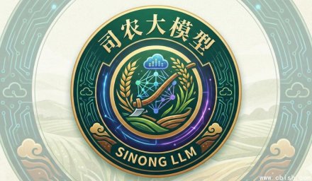 南京农业大学开源司农大模型：基于40亿token农业数据，发布8B与32B双版本