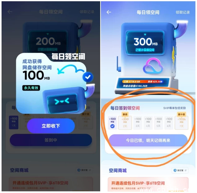 图片[4]-免费领取夸克1TB空间-