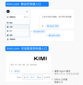 Kimi K2.5 Agent 全面升级办公效率：智能赋能 Excel、Word、PDF