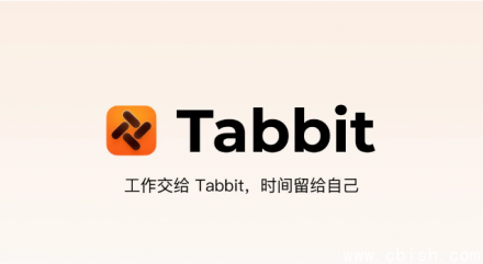 美团光年之外Tabbit浏览器公测上线：集成多AI Agent，实现全自动化网页操作