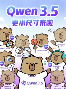 通义千问Qwen3.5发布轻量级模型，适配消费级显卡